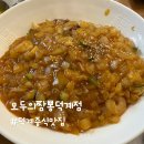 매곡외산로 | 양산 덕계 중식맛집 아이랑 가기 좋은 모두의짬뽕 내돈내산 솔직후기