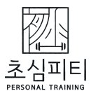 초심피티 이미지