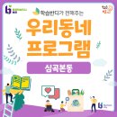 [학습반디_심곡본동]요즘 핫한 카페디저트 이미지