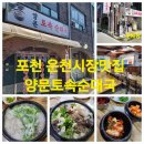 운천순대국 이미지