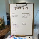 열매가 푸른 날