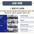 (주)한텍