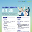 환경교육전문가 자격증 이미지