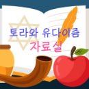 출애굽 이야기(Exodus Story)를 믿는 것 이미지