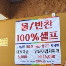 일등가마솥 돼지국밥