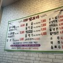 119딧고기장량점
