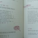 [독서 후기] 한국 맛집 579