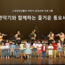 동요와 함께하는 어린이 클래식 이미지