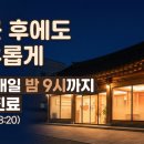 경희자연한의원 이미지