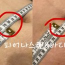 피어나스킨&바디