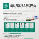 지오위즈