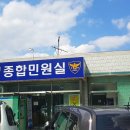 성남중원경찰서 종합민원실 이미지