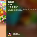 과일특공대 - 11171 | 과일특공대