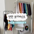 불당하나의원 | 천안 신불당 포티미닛츠 / 인생 퍼스널컬러 찾은 후기 재진단 추천