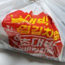 대박삼겹김치찜&초대박등갈비김치찜(군산수송점) | 군산 김치찜 배달 대박삼겹김치찜&amp;초대박등갈비김치찜