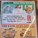 기찻길옆고기집