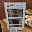 따봉푸줏간 이미지