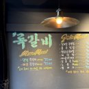 록갈비 로고