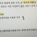 경찰 물리력 행사 기준 이미지