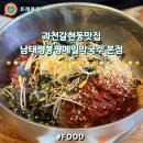 광창입구 버스정류장 | 과천갈현동막국수 한고은막국수 남태령봉평메밀막국수 본점
