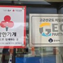 금강식당 앞 이미지