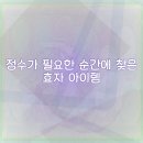 대구 관문동 코웨이 얼음정수기 렌탈 내돈내산 후기와 설치 리뷰