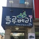 포항한국전자담배멀티샵 이미지