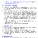 뇌출혈진단비(비갱신형/갱신형) 특별약관[보험계약일자 : 2023년 4월 27일, 뇌출혈진단비일자 : 2024년 1월 25일] 이미지