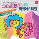 고양시립흰돌복지관어린이집