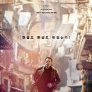 ㈜엘리스그룹 | 영화 힙노틱 &amp; 힙노틱 뜻 &amp; 후기 &amp; 반전 &amp; 리뷰 &amp; 스포 &amp; 결말 &amp; 쿠키