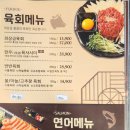 육연식당 - 중랑구 숙선옹주로 6-9 | 육연식당