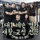 무브데이 PT 광명철산점 이미지