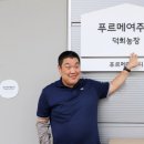 이덕희농장 네이버블로그