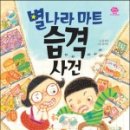 행복한마트 이미지