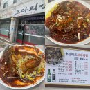 용산이모코다리찜