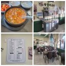 배스킨라빈스평택안중현화점 | 평택 안중 곰탕 맛집 추천｜진왕갈비곰탕 현화본점에서 얼큰이곰탕 먹어본 후기 해장으로 딱!