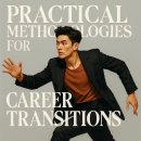 HC상사 | 직무 전환을 위한 실질적 방법론 (2부)