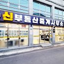 코코부동산중개사무소 이미지