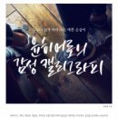 마음담은캘리그라피 이미지