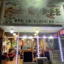 돈뽈막창 이미지