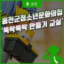 홍천군문화의집 이미지