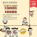 리틀짐태권도장 이미지