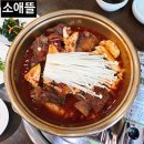 이게볶음밥(성서점) | 성서 모다아울렛 대구갈비찜맛집 소애뜰 본점