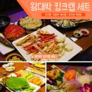 강남횟집 - 여수시 | 강남횟집