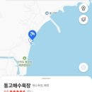 포구정식당
