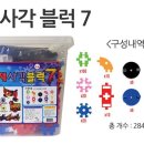 토이블럭 이미지
