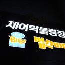 법스비어 이미지