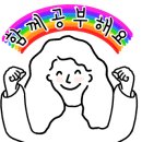 고온영어교습소