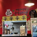 방축천4 도담1교 | 도담동 감성 먹자골목 속 오늘도쭈꾸미, 퇴근 후 최고의 선택이었어요! 쭈삼에 막걸리 한잔에 스트레스...