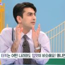 세계 3대 미식 국가에 이탈리아가 없다는 말 듣고 발끈한 알베르토.jpg 이미지